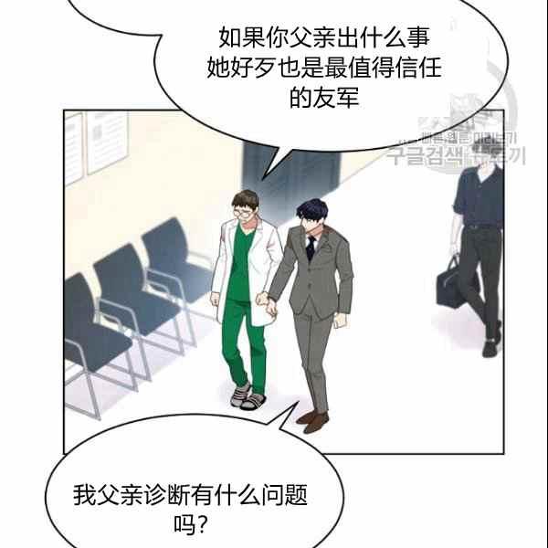 《要和我谈恋爱试试嘛？》漫画最新章节第30话免费下拉式在线观看章节第【14】张图片