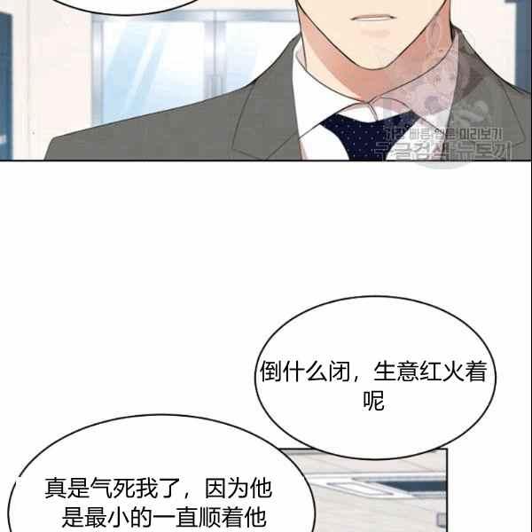 《要和我谈恋爱试试嘛？》漫画最新章节第30话免费下拉式在线观看章节第【17】张图片