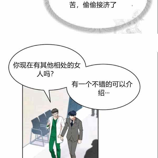 《要和我谈恋爱试试嘛？》漫画最新章节第30话免费下拉式在线观看章节第【20】张图片