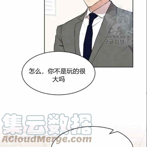 《要和我谈恋爱试试嘛？》漫画最新章节第30话免费下拉式在线观看章节第【22】张图片