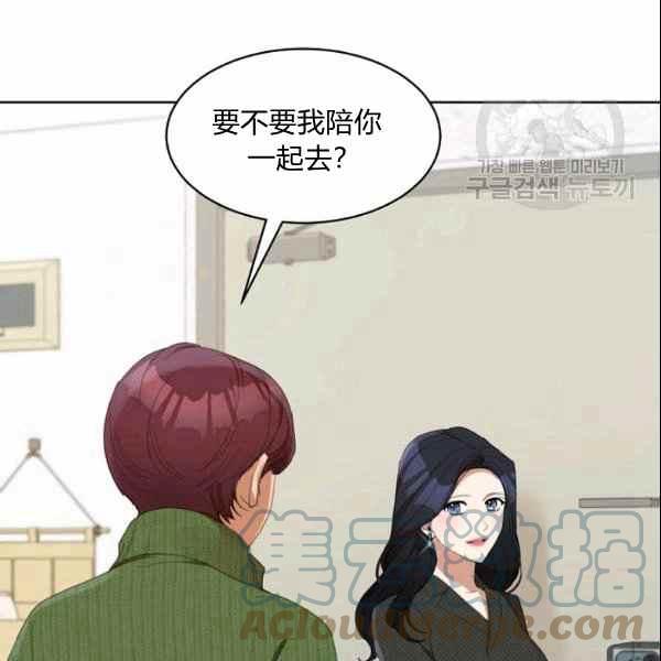 《要和我谈恋爱试试嘛？》漫画最新章节第30话免费下拉式在线观看章节第【43】张图片