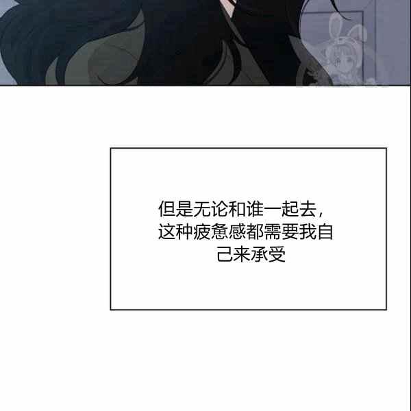 《要和我谈恋爱试试嘛？》漫画最新章节第30话免费下拉式在线观看章节第【48】张图片