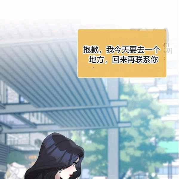 《要和我谈恋爱试试嘛？》漫画最新章节第30话免费下拉式在线观看章节第【51】张图片