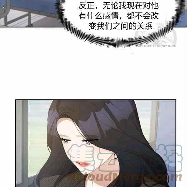 《要和我谈恋爱试试嘛？》漫画最新章节第30话免费下拉式在线观看章节第【58】张图片