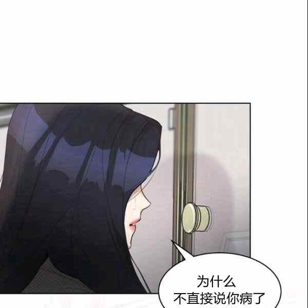 《要和我谈恋爱试试嘛？》漫画最新章节第30话免费下拉式在线观看章节第【68】张图片