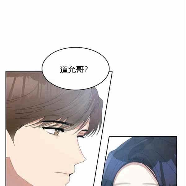 《要和我谈恋爱试试嘛？》漫画最新章节第30话免费下拉式在线观看章节第【78】张图片