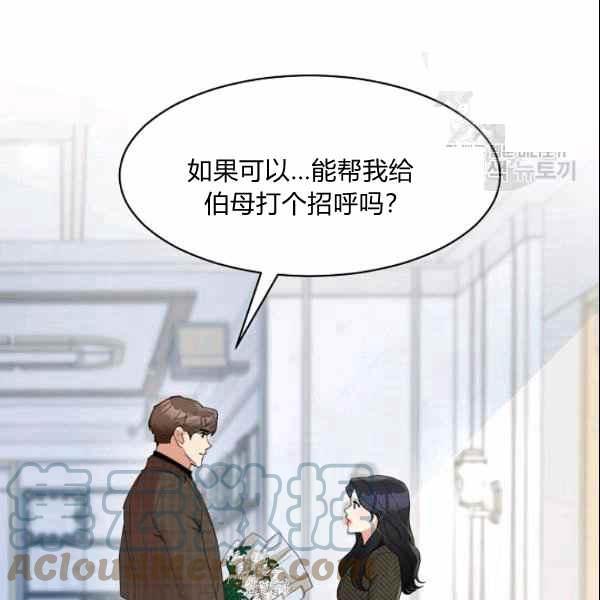 《要和我谈恋爱试试嘛？》漫画最新章节第30话免费下拉式在线观看章节第【82】张图片