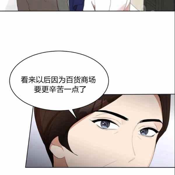 《要和我谈恋爱试试嘛？》漫画最新章节第30话免费下拉式在线观看章节第【9】张图片