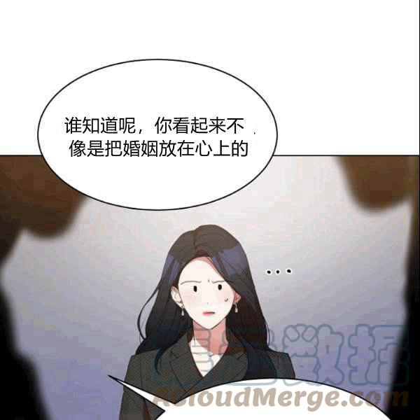 《要和我谈恋爱试试嘛？》漫画最新章节第32话免费下拉式在线观看章节第【13】张图片