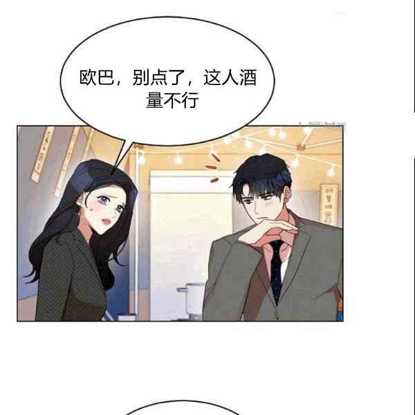 《要和我谈恋爱试试嘛？》漫画最新章节第32话免费下拉式在线观看章节第【21】张图片