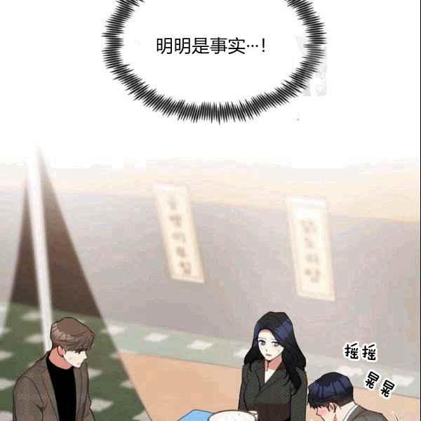 《要和我谈恋爱试试嘛？》漫画最新章节第32话免费下拉式在线观看章节第【26】张图片