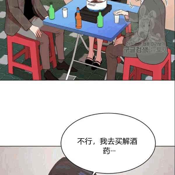 《要和我谈恋爱试试嘛？》漫画最新章节第32话免费下拉式在线观看章节第【27】张图片