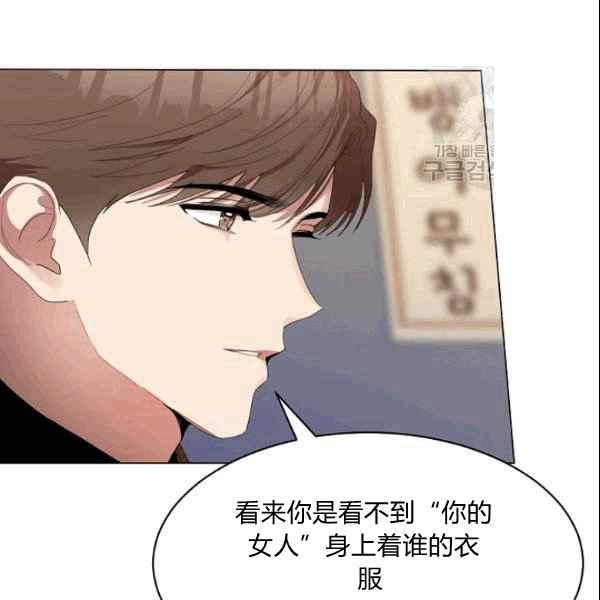 《要和我谈恋爱试试嘛？》漫画最新章节第32话免费下拉式在线观看章节第【33】张图片