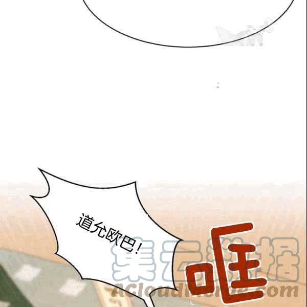 《要和我谈恋爱试试嘛？》漫画最新章节第32话免费下拉式在线观看章节第【34】张图片