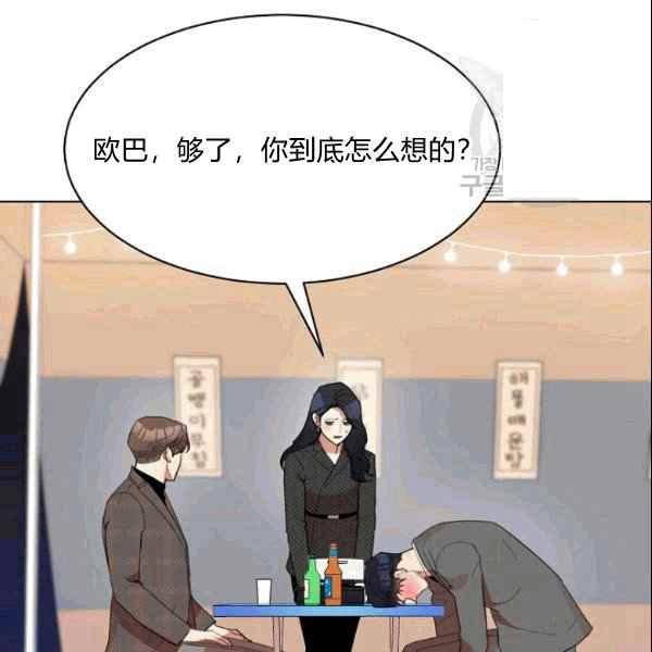 《要和我谈恋爱试试嘛？》漫画最新章节第32话免费下拉式在线观看章节第【39】张图片