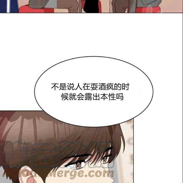 《要和我谈恋爱试试嘛？》漫画最新章节第32话免费下拉式在线观看章节第【40】张图片