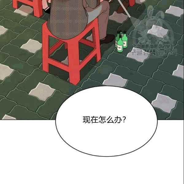 《要和我谈恋爱试试嘛？》漫画最新章节第32话免费下拉式在线观看章节第【44】张图片