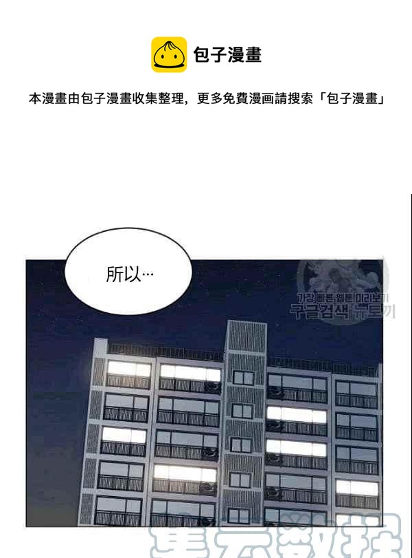 《要和我谈恋爱试试嘛？》漫画最新章节第32话免费下拉式在线观看章节第【46】张图片