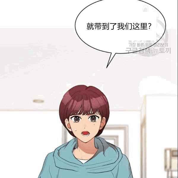 《要和我谈恋爱试试嘛？》漫画最新章节第32话免费下拉式在线观看章节第【47】张图片