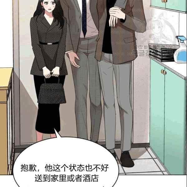 《要和我谈恋爱试试嘛？》漫画最新章节第32话免费下拉式在线观看章节第【50】张图片