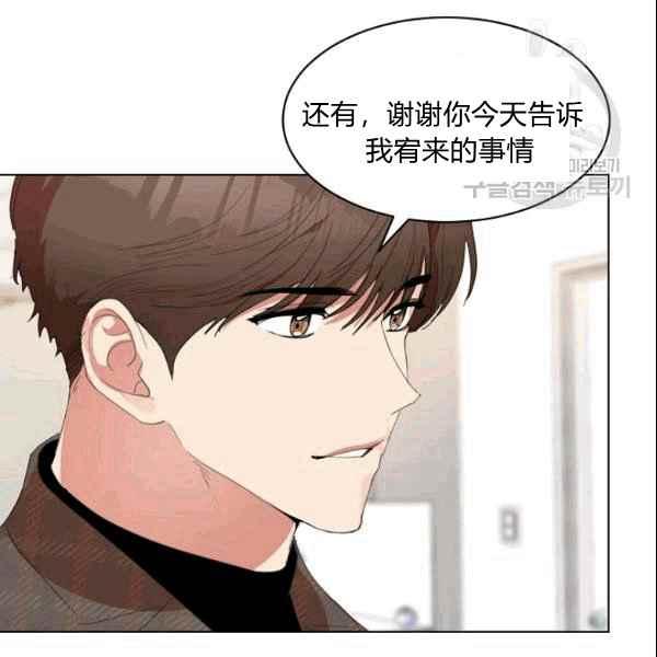 《要和我谈恋爱试试嘛？》漫画最新章节第32话免费下拉式在线观看章节第【62】张图片