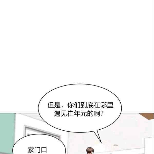 《要和我谈恋爱试试嘛？》漫画最新章节第32话免费下拉式在线观看章节第【63】张图片