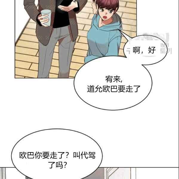 《要和我谈恋爱试试嘛？》漫画最新章节第32话免费下拉式在线观看章节第【66】张图片