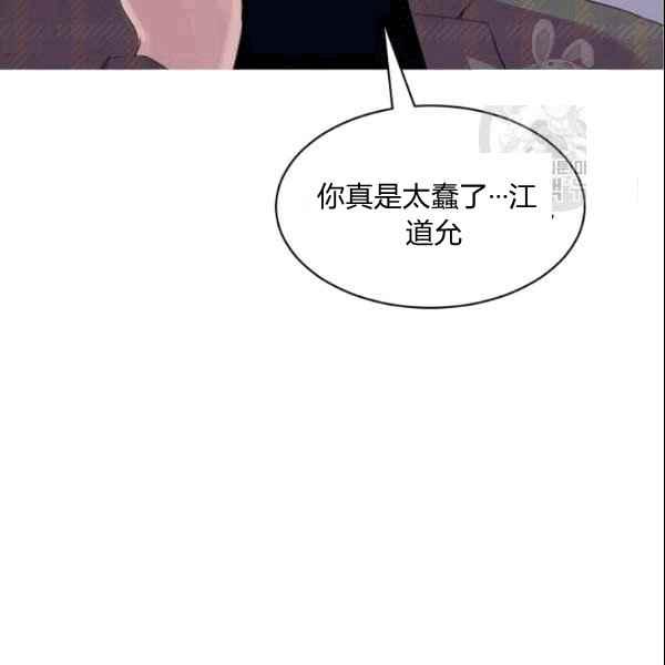 《要和我谈恋爱试试嘛？》漫画最新章节第32话免费下拉式在线观看章节第【74】张图片