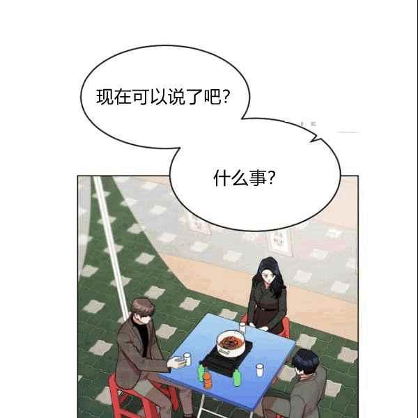 《要和我谈恋爱试试嘛？》漫画最新章节第32话免费下拉式在线观看章节第【9】张图片