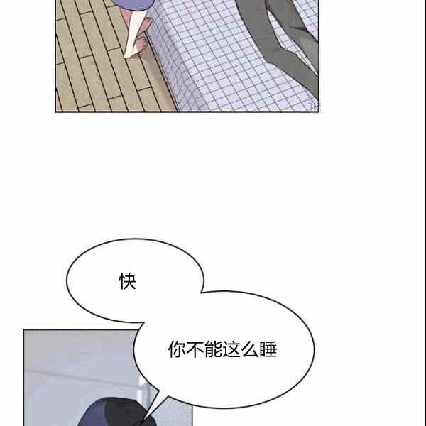 《要和我谈恋爱试试嘛？》漫画最新章节第33话免费下拉式在线观看章节第【11】张图片