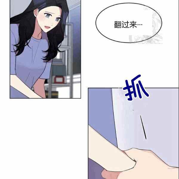 《要和我谈恋爱试试嘛？》漫画最新章节第33话免费下拉式在线观看章节第【12】张图片