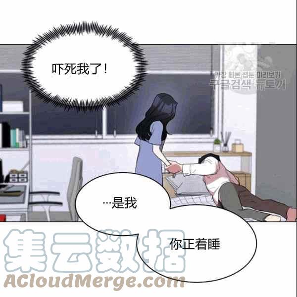 《要和我谈恋爱试试嘛？》漫画最新章节第33话免费下拉式在线观看章节第【16】张图片