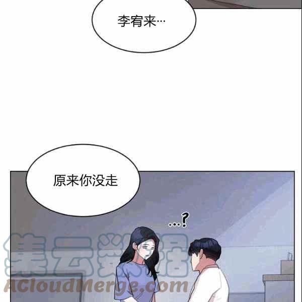 《要和我谈恋爱试试嘛？》漫画最新章节第33话免费下拉式在线观看章节第【19】张图片