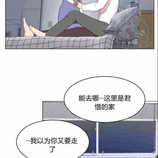 《要和我谈恋爱试试嘛？》漫画最新章节第33话免费下拉式在线观看章节第【20】张图片