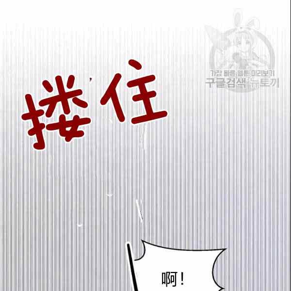 《要和我谈恋爱试试嘛？》漫画最新章节第33话免费下拉式在线观看章节第【23】张图片