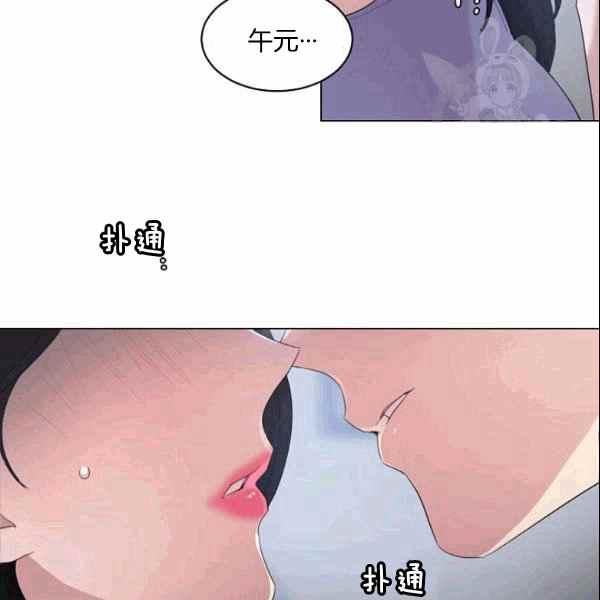 《要和我谈恋爱试试嘛？》漫画最新章节第33话免费下拉式在线观看章节第【29】张图片