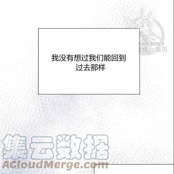 《要和我谈恋爱试试嘛？》漫画最新章节第33话免费下拉式在线观看章节第【34】张图片