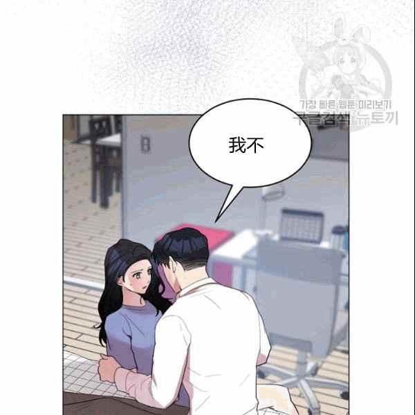 《要和我谈恋爱试试嘛？》漫画最新章节第33话免费下拉式在线观看章节第【36】张图片