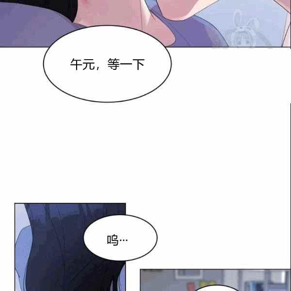 《要和我谈恋爱试试嘛？》漫画最新章节第33话免费下拉式在线观看章节第【42】张图片