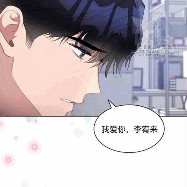 《要和我谈恋爱试试嘛？》漫画最新章节第33话免费下拉式在线观看章节第【47】张图片