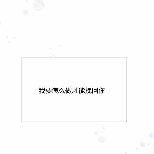 《要和我谈恋爱试试嘛？》漫画最新章节第33话免费下拉式在线观看章节第【48】张图片