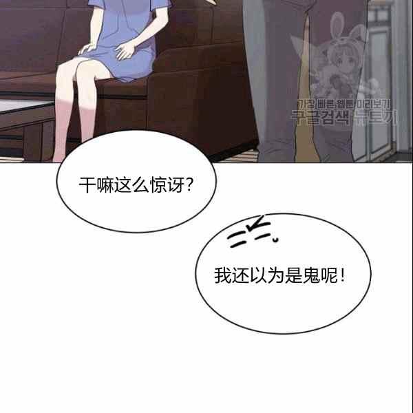 《要和我谈恋爱试试嘛？》漫画最新章节第33话免费下拉式在线观看章节第【56】张图片