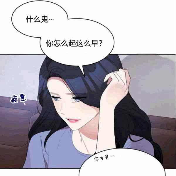 《要和我谈恋爱试试嘛？》漫画最新章节第33话免费下拉式在线观看章节第【57】张图片