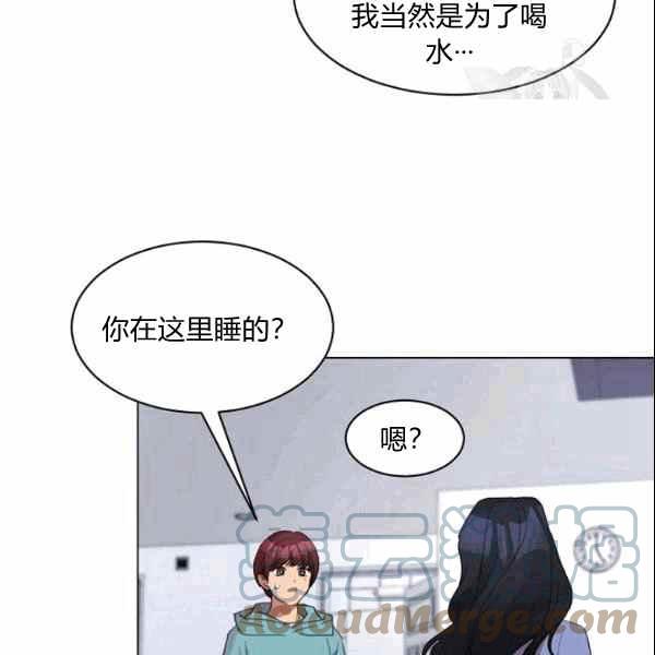 《要和我谈恋爱试试嘛？》漫画最新章节第33话免费下拉式在线观看章节第【58】张图片