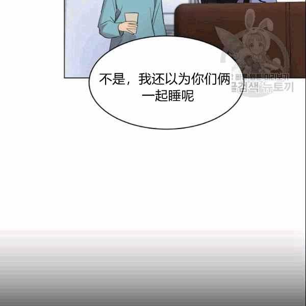 《要和我谈恋爱试试嘛？》漫画最新章节第33话免费下拉式在线观看章节第【59】张图片