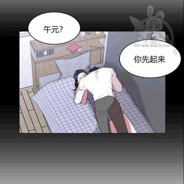 《要和我谈恋爱试试嘛？》漫画最新章节第33话免费下拉式在线观看章节第【60】张图片