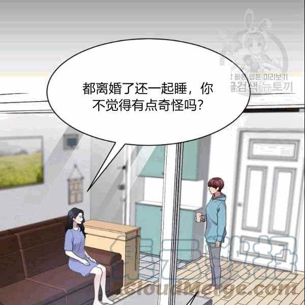 《要和我谈恋爱试试嘛？》漫画最新章节第33话免费下拉式在线观看章节第【61】张图片