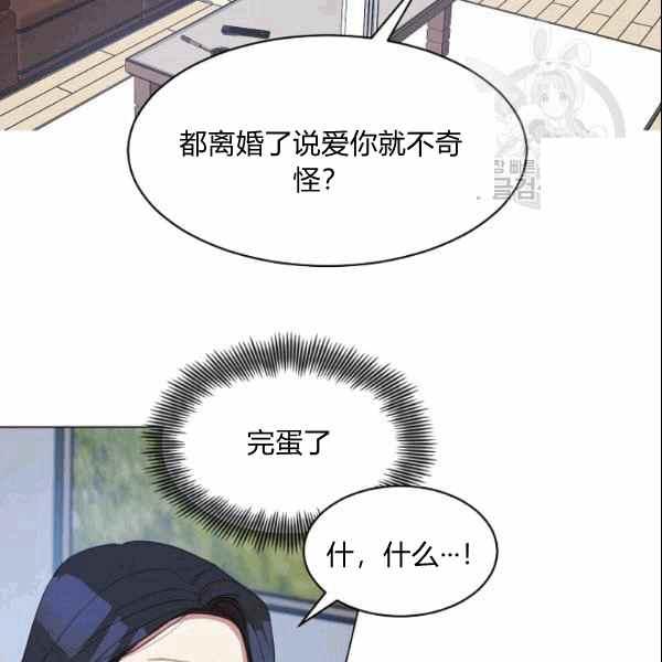 《要和我谈恋爱试试嘛？》漫画最新章节第33话免费下拉式在线观看章节第【62】张图片