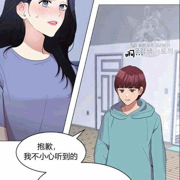 《要和我谈恋爱试试嘛？》漫画最新章节第33话免费下拉式在线观看章节第【63】张图片