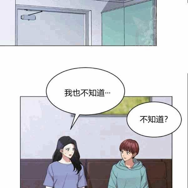 《要和我谈恋爱试试嘛？》漫画最新章节第33话免费下拉式在线观看章节第【65】张图片